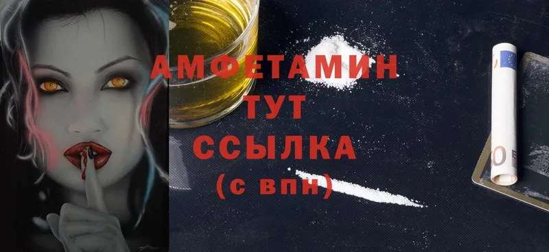 Amphetamine 97%  Осинники 