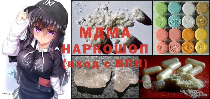 MDMA Molly  это официальный сайт  Осинники  дарнет шоп 